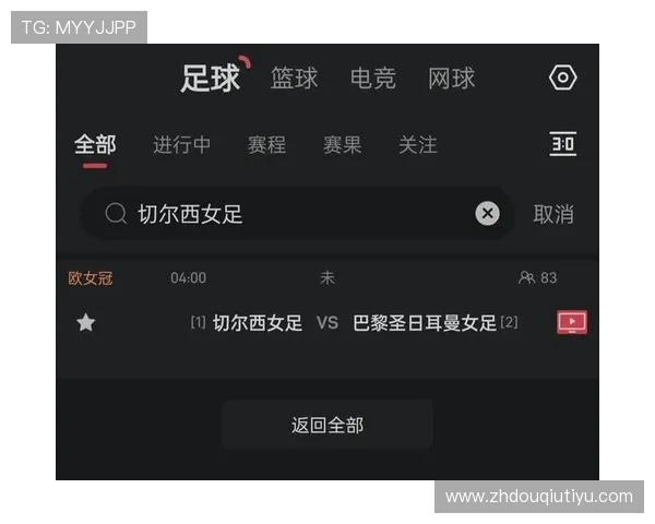苹果用户必备的斗球直播app最新版本，轻松下载安装享受极致观赛体验
