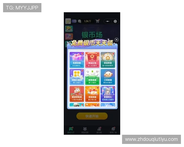 斗球app官方下载安装最新版，轻松体验最新版本游戏内容与功能优化